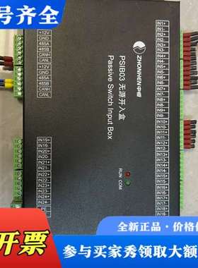 议价中恒PSIB03无源开入盒，实物图，装机未使用拆下来的。议价