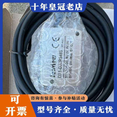 议价Senview森觉光电开关 DX1-D30RS485  议价