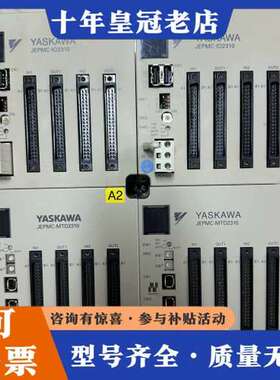 议价安川JEPMC-IO2310-E  两台 MTD2310，四可维修