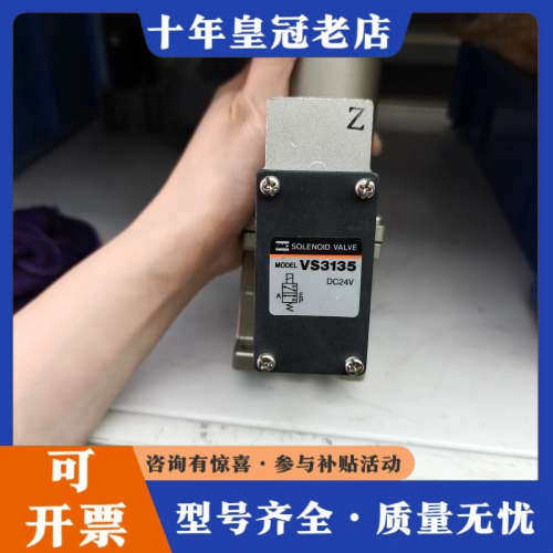 议价电磁阀VS3135议价