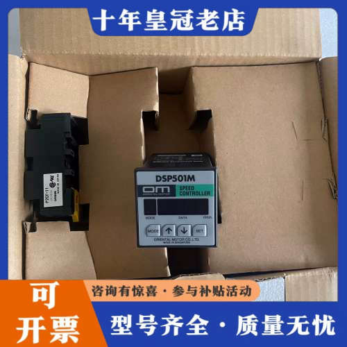 议价东方调速器DSP501MD DSP501M 1只议价