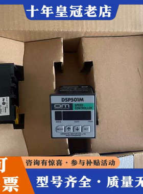 议价东方调速器DSP501MD DSP501M 1只议价