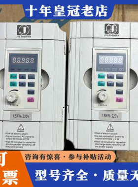 议价2台金田变频器，系列为:  JTE330-S议价