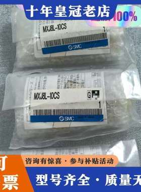 议价正品日本MXJ8L-10CS气缸 接头 原可维修