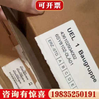 议价 UEL 1 Baugruppe议价