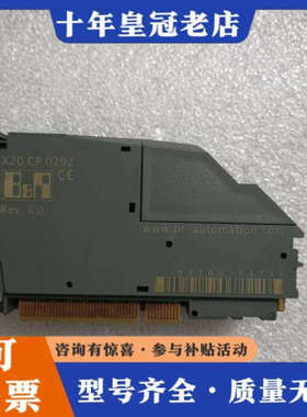 议价X20CP0292 贝加莱 有36个议价