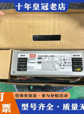 议价明纬ELGC-300-L-ADA  明纬防水300W116-议价