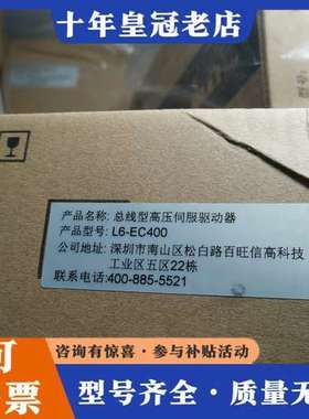 议价雷赛智能总线型高压伺服驱动器L6-EC400，正品，可维修