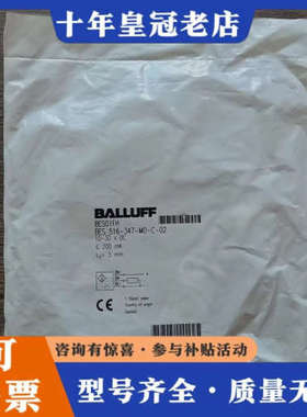 议价正品 巴鲁夫 BES01FH 传感器 BES 516议价