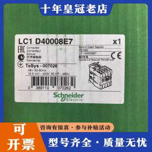 议价接触器 LC1D40008E7可维修