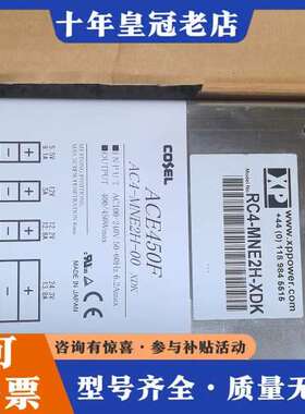 议价科索COSEL ACE450F电源模块，型号AC4-MNE2可维修