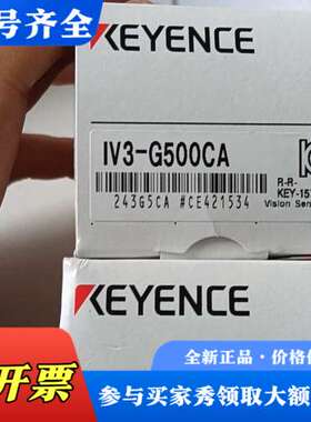 议价日本KEYENCEIV3-G500CA视觉传感器，议价