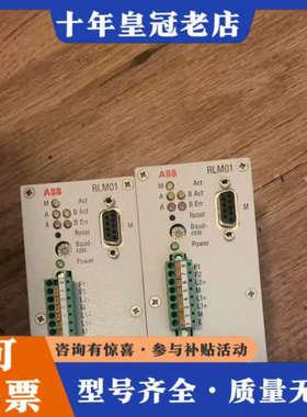 议价ABB RLM01  3BDZ000398R1 工程余货 原议价