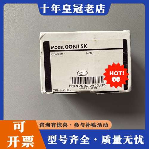 议价东方减速机 0GN15K  一个可维修
