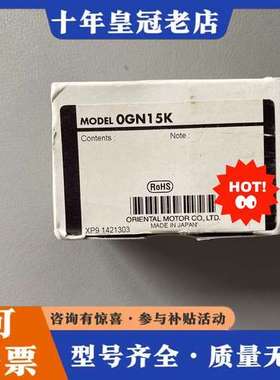 议价东方减速机 0GN15K  一个可维修