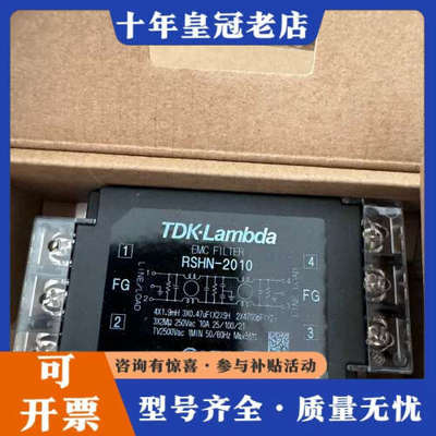 议价日本TDK电源线路EMC滤波器，RSHN-2010100议价