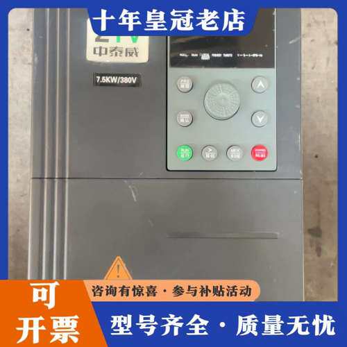 议价中泰威7.5KW变频器，380V三相，型号LC400E-7R可维修