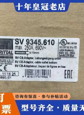 议价威图SV9345.610母线连接器，正品，690V，可维修