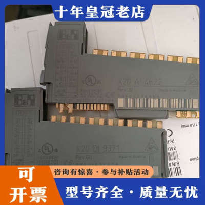 议价贝加莱 X20DI9371议价