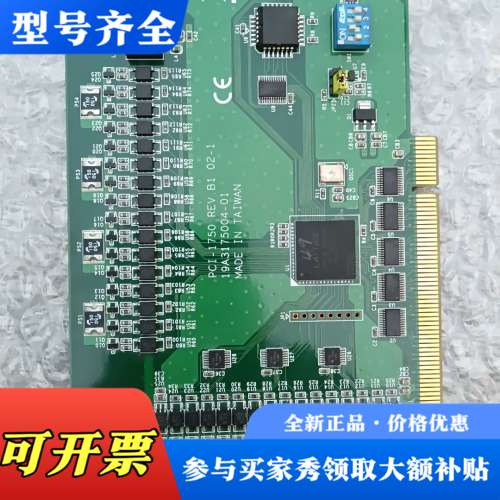 议价研华PCI-1750-REV.B102-1计数器卡32路隔离议价