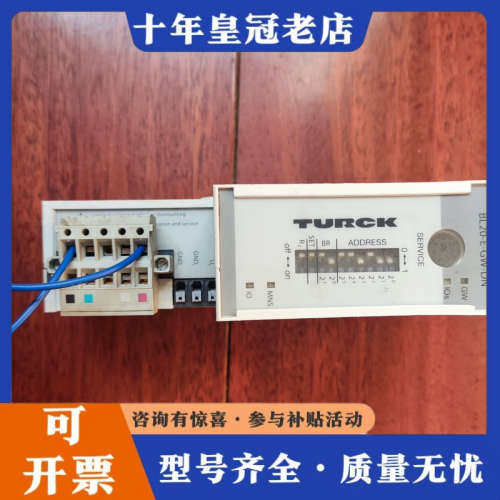 议价图尔克 BL20-E-GW-DN 6827301 devic议价