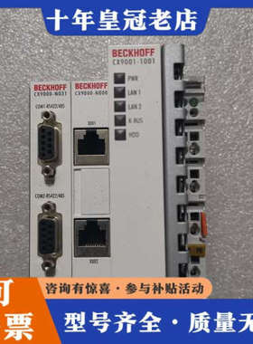议价整套BECKHOFF倍福 CX9001-1001 CX9议价