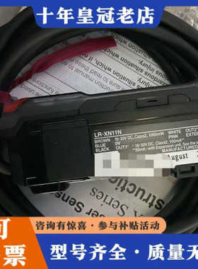 议价LR-XN11N议价
