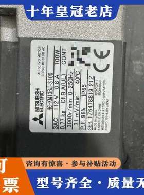 议价三菱伺服电机 HG-KN13BJ-S100，100W，3AC可维修