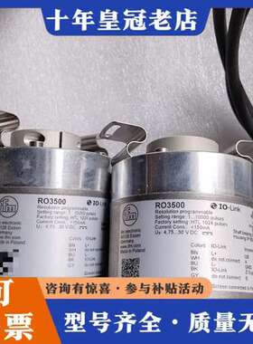 议价IFM易福门编码器 RO3500 10个 实物拍摄，功能可维修