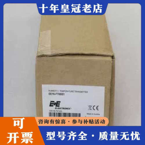 议价E+E益加义风管温湿度传感器 EE16-FT6B51议价