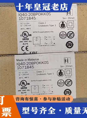 议价  电感式接近传感器  IQ40-20BPOKK议价