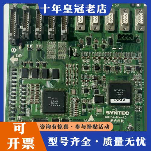 议价新代SYNTEC轴卡EMBED4-DIN-4.3，10MA型议价