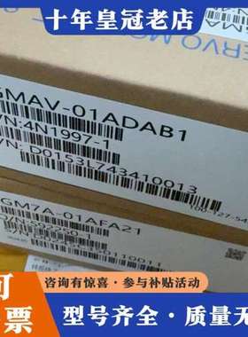 议价SGM7A-01AFA21安川伺服驱动器，型号SGMAV-0可维修
