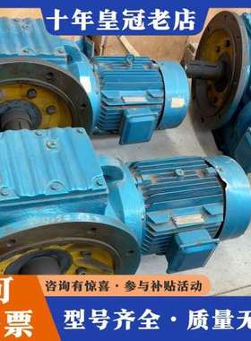 议价实价七台5.5kw顶益减速机电机型号GSF97-145.6-可维修