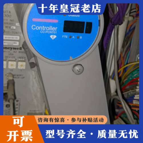 议价霍尼韦尔CC-PCNT01控制器，型号51405046-17议价