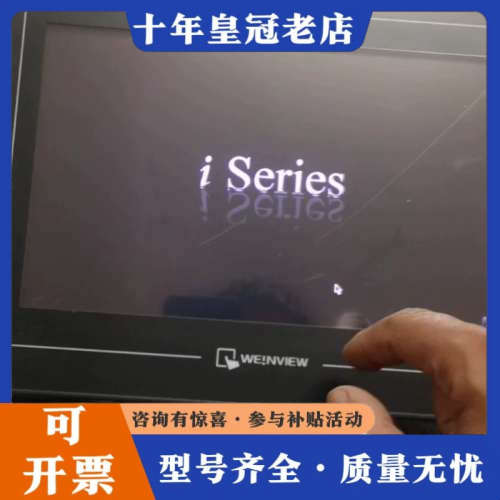 议价威纶触摸屏MT6100I V2WV V3WV V5WV都有！议价