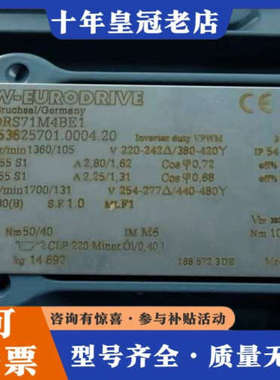 议价Sew R17 DRS71M4BE1 赛威减速机 0.5议价