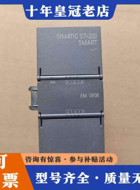 议价模块 S7-200.EMDE08.6ES7288-议价