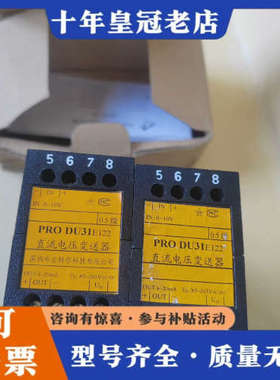 议价PRO DU31E122   直流电压变送器议价