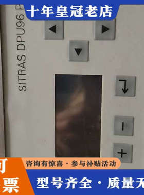 议价SITRAS DPU96 PU控制器，实物拍摄，成色如议价