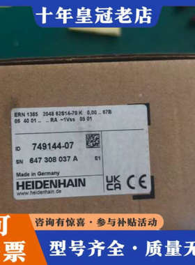 议价海德汉ERN 1385 2048 62S14-70K议价