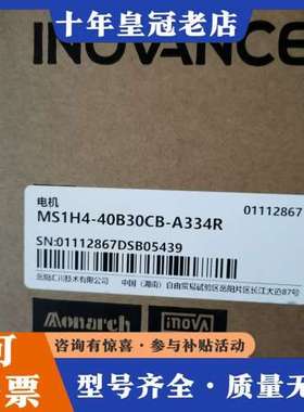 议价汇川Inovance伺服电机，型号MS1H4-40B30可维修