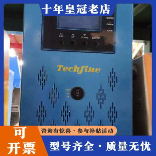 议价Techfine太阳能控制器，带MPPT太阳能充电技术，支持议价