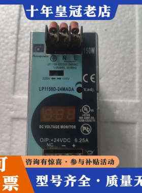 议价电源LP1150D-24MADA  成色好 功能好 议价