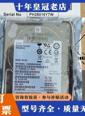 议价 HPE 600G SAS 10K RPM 12GB 2可维修