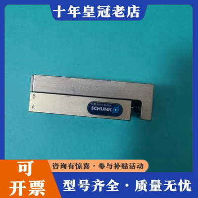 议价德国雄克SCHUNK传感器CLM 8-H14 314000议价