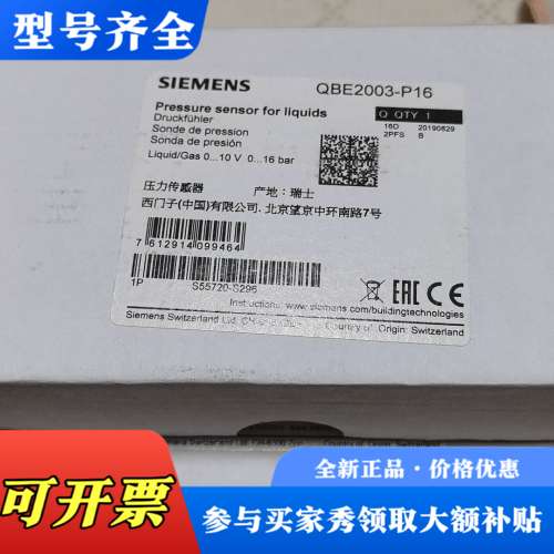 议价【瑞士】压力传感器QBE2003-P16，未拆议价