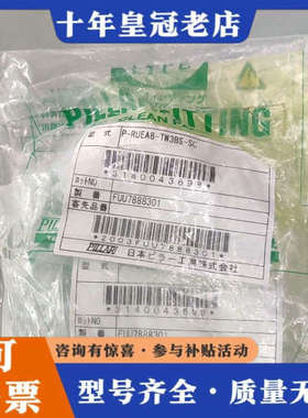 议价PLLAR皮拉 P-RUEA8-TW3BS-SC 两个议价