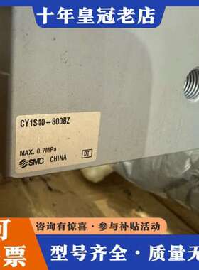 议价无杆气缸 CY1S40-800BZ 3条可维修