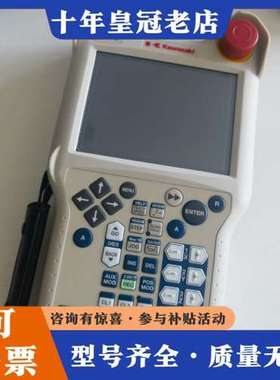 议价川崎机器人示教器50817-0187，正品，未使用！可维修